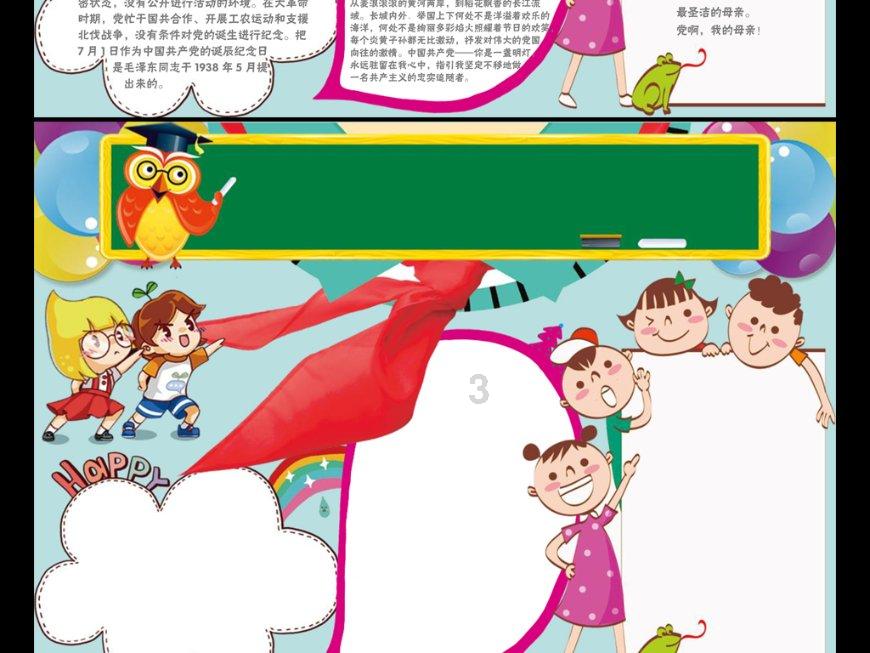 春雨直播app